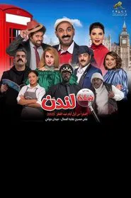 London Apartment movie poster
