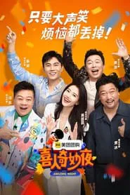 Amazing Night Featured tv show poster