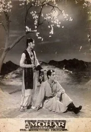 Mohar movie poster