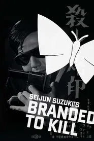 Branded to Kill movie poster
