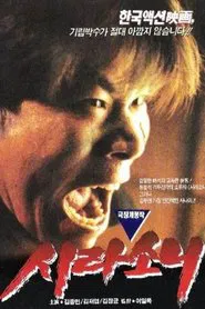 Poster do filme Lynx