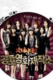 Poster da série Girls' Generation's Horror Movie Factory