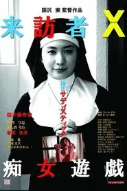 Raihô-sha X: Chijo yûgi movie poster