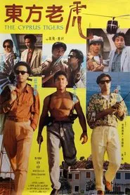 The Cyprus Tigers movie poster