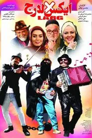 Poster do filme X-Large