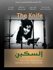 The Knife movie poster