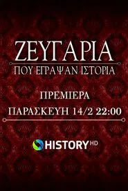 Couples That Made History tv show poster