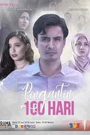 Pengantin 100 Hari tv show poster