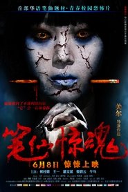 Death Is Here movie poster