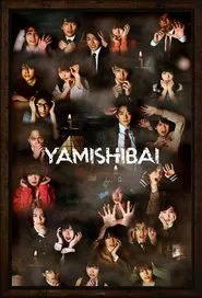 Poster da série Yamishibai