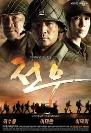 Poster da série Legend of the Patriots