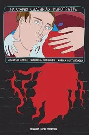On The Old Cinema Seats movie poster