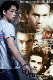 18 Rain, Dangerous People movie poster