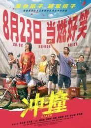 Clash movie poster