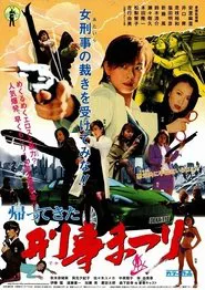 Kaettekita! Deka Matsuri movie poster