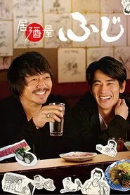 Izakaya Fuji tv show poster