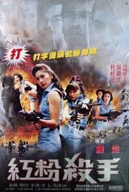 Poster do filme Pink Panther