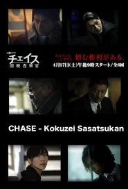 Poster da série Chase: National Taxation Inspector