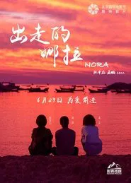 Nora movie poster