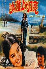 Poster do filme Love's Many Faces