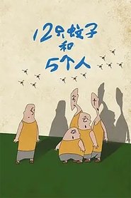 12 mosquitoes and 5 people movie poster