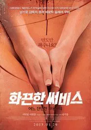 Hot Service: A Cruel Hairdresser movie poster