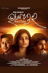 Poster do filme Bhabantara