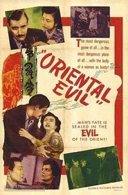 Oriental Evil movie poster