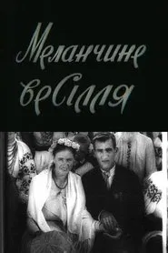 Malanka's Wedding movie poster