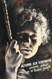 The Story of Asya Klyachina, Who Loved, But Did Not Marry movie poster