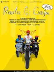 Aiven Raula Pai Gaya movie poster