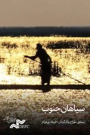 Poster do filme Blacks of Southern Iran