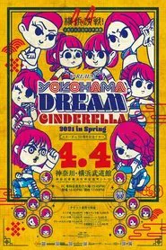 Stardom Yokohama Dream Cinderella 2021 in Spring movie poster