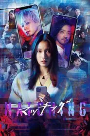 Matched movie poster