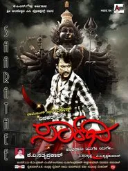Saarathi movie poster