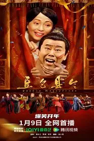 Doubao Magistrate movie poster