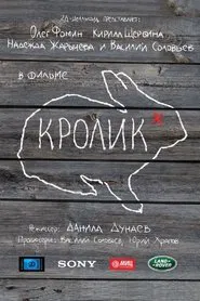 Rabbit movie poster