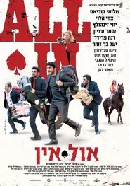 All In movie poster