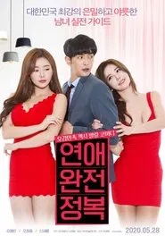 Love Conquest movie poster