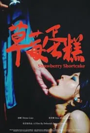 Poster do filme Strawberry Shortcake