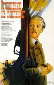Not Subject to Disclosure movie poster