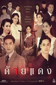 Red Thread tv show poster