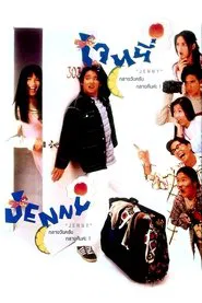 Jenny movie poster