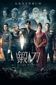 Blade Warrior tv show poster