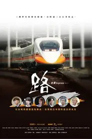 Poster da série Ru: Taiwan Express