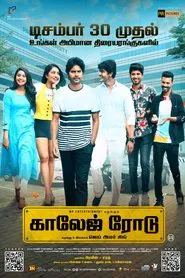 College Road movie poster