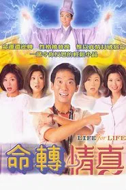 Poster da série Life For Life