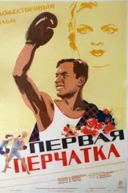 The Winner movie poster