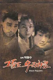 The Black Republic movie poster