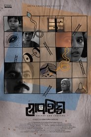 Snakes and Ladders movie poster